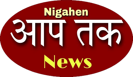 निगाहें आप तक न्यूज़